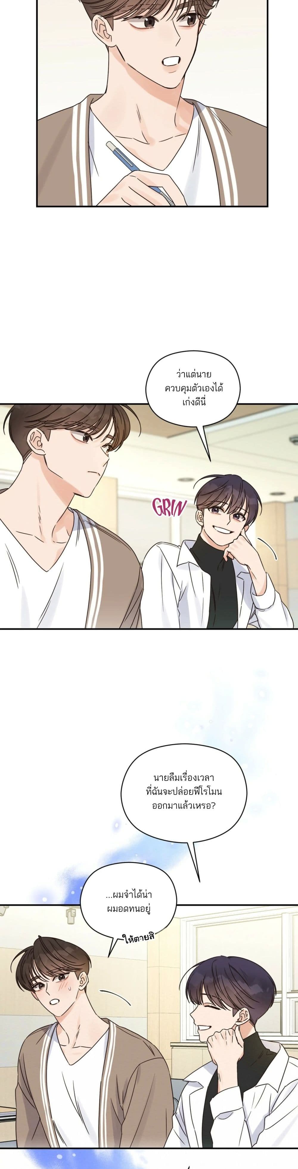 Omega Complex page 19