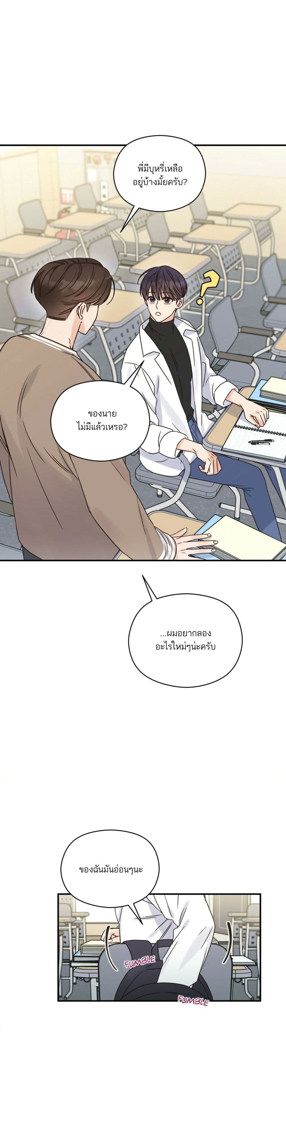 Omega Complex page 21