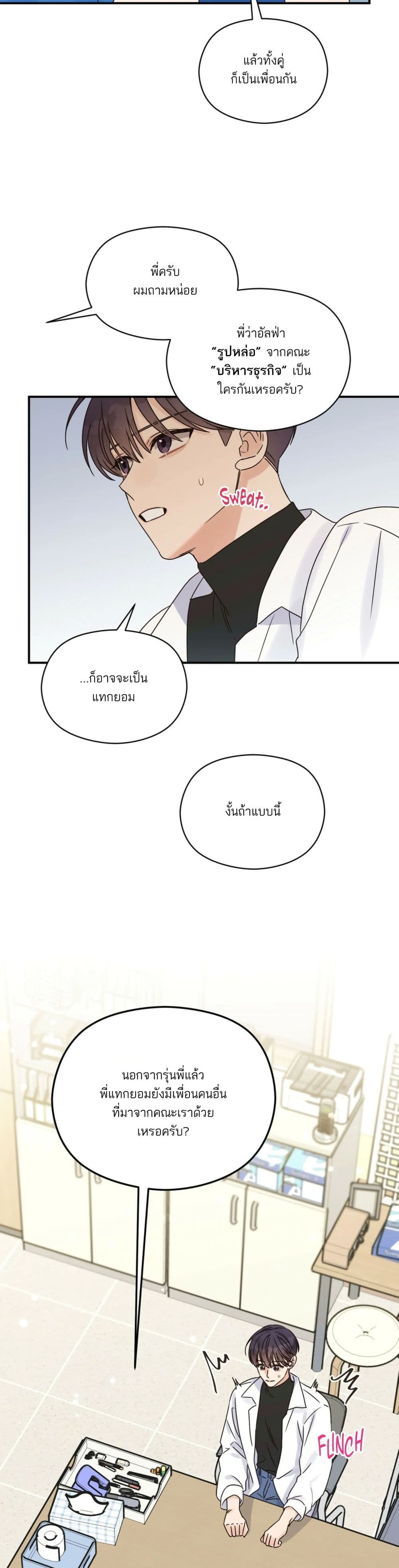 Omega Complex page 25