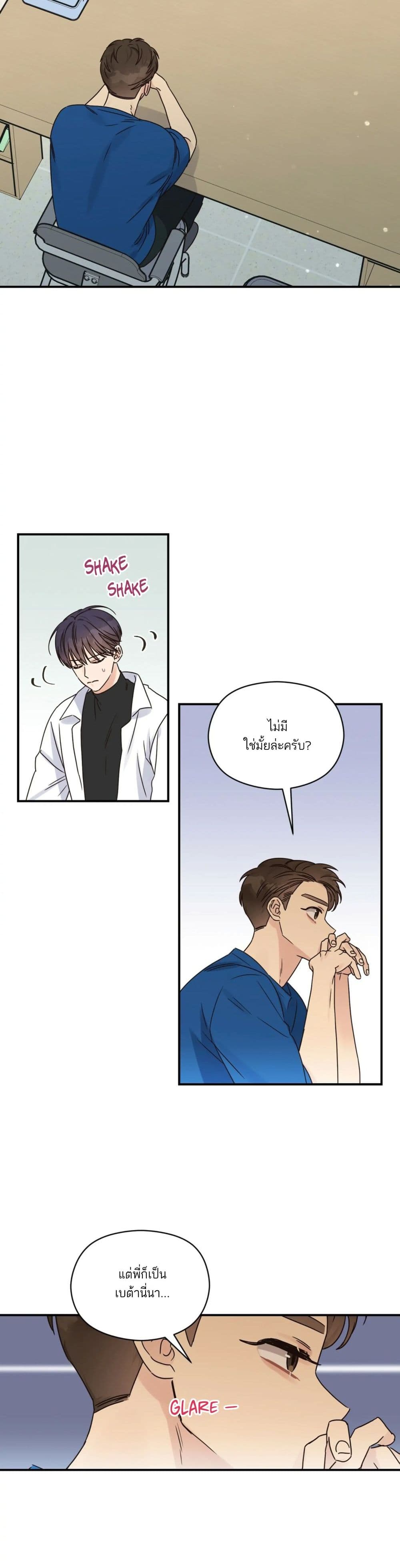 Omega Complex page 26