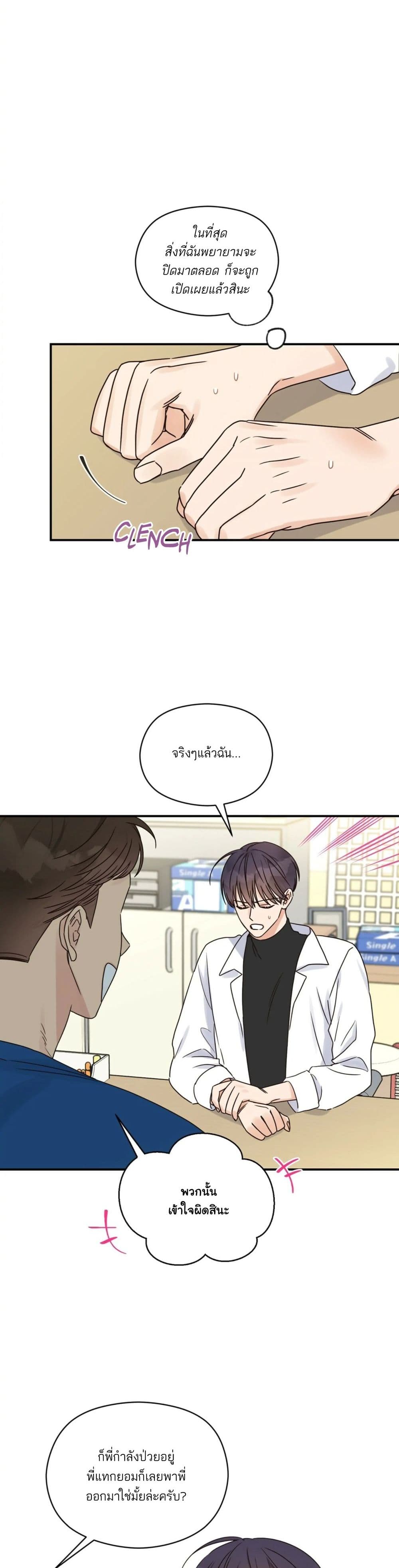 Omega Complex page 27