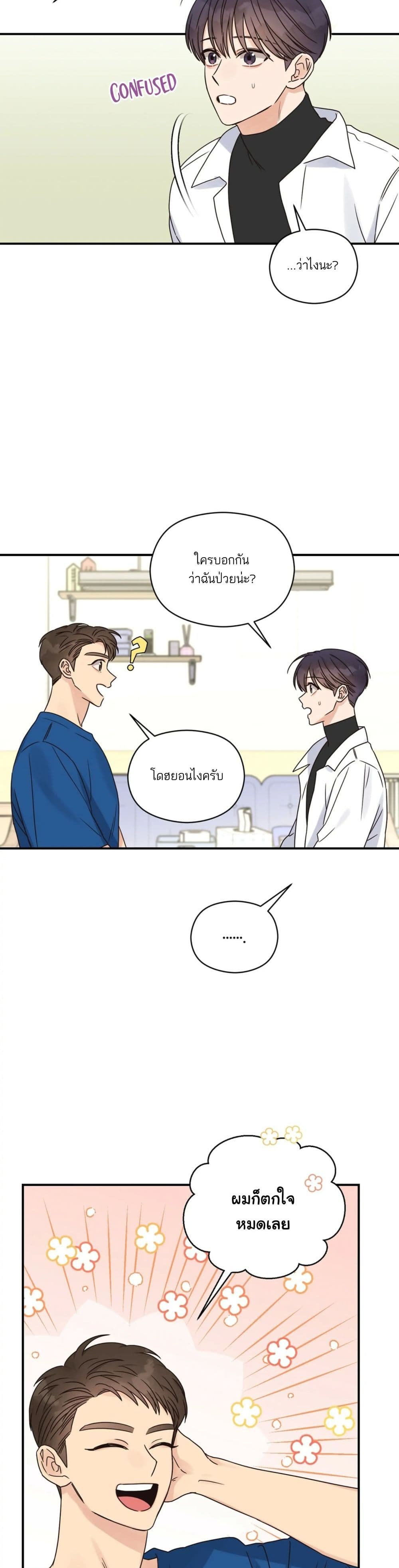 Omega Complex page 28