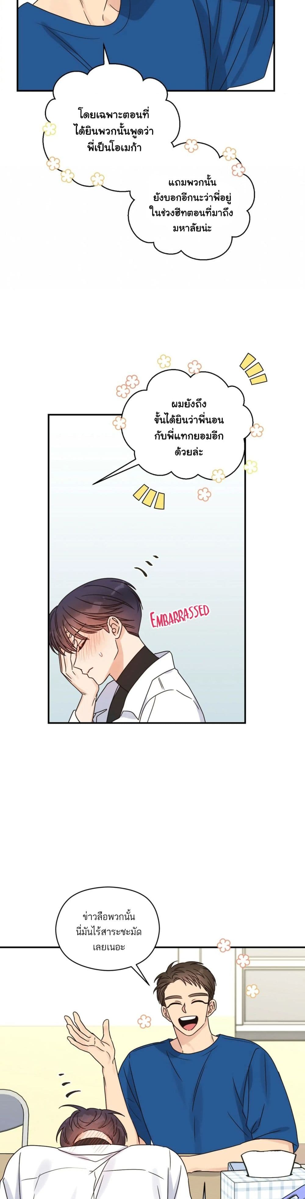Omega Complex page 29