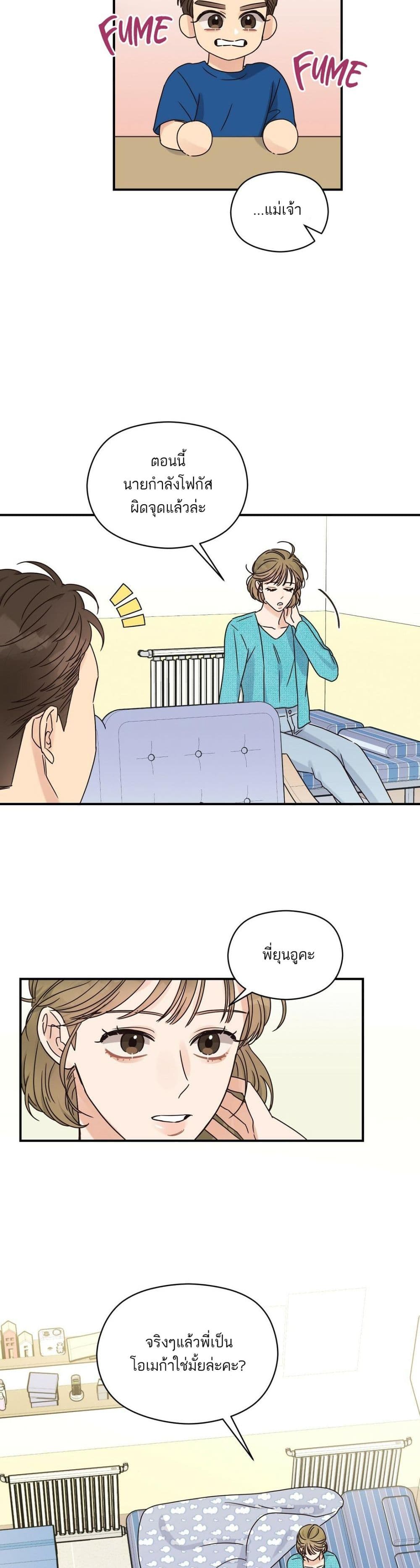 Omega Complex page 3