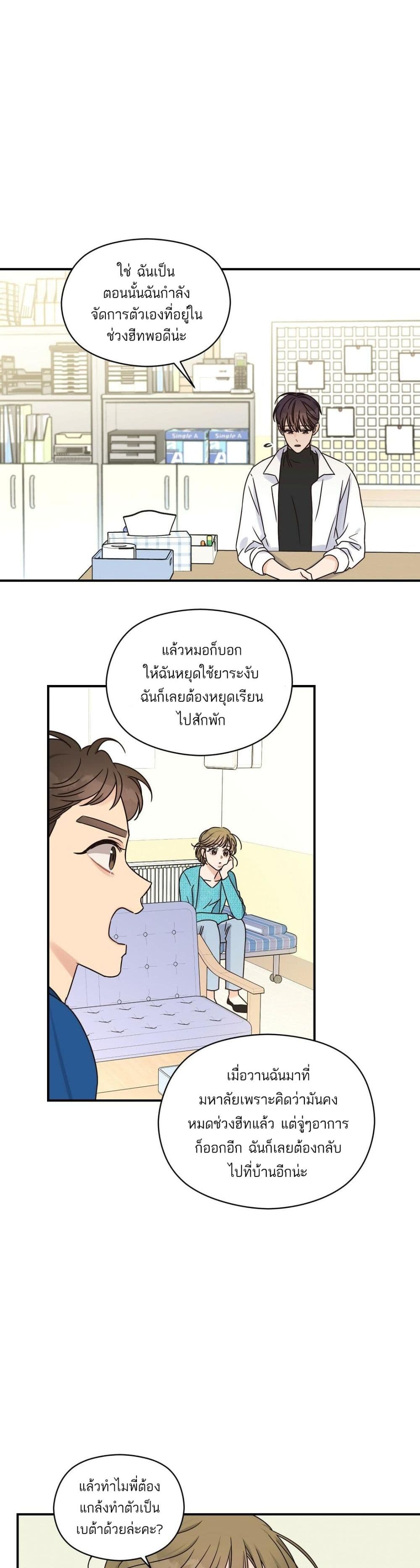 Omega Complex page 5