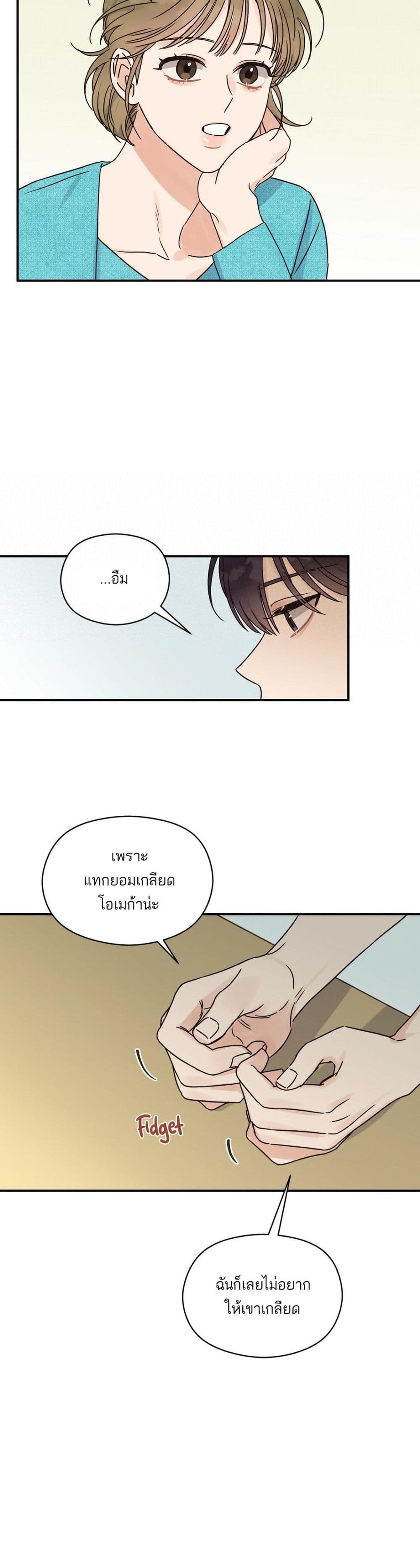 Omega Complex page 6