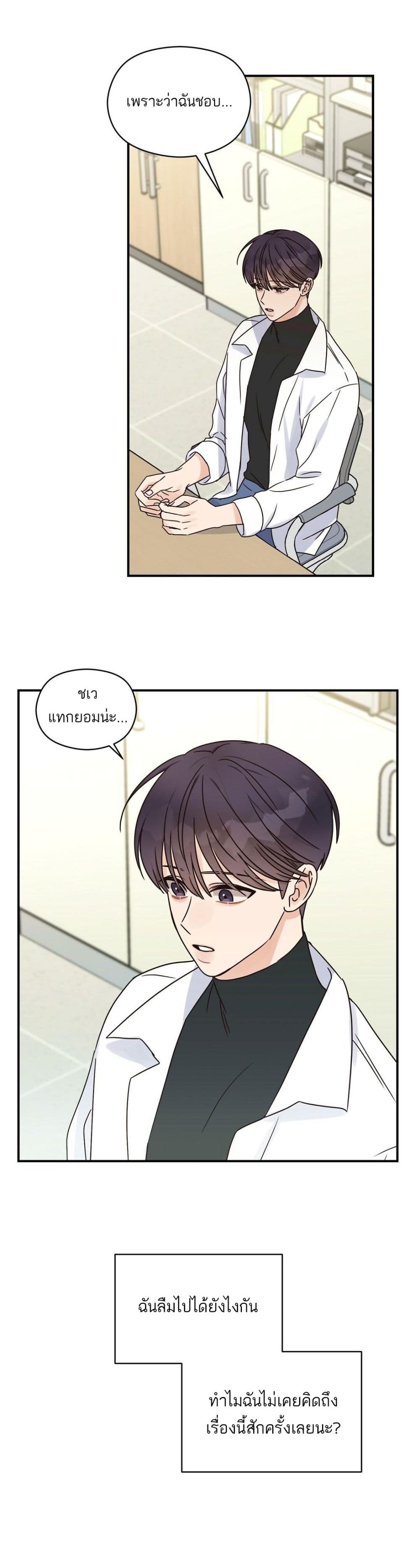 Omega Complex page 7
