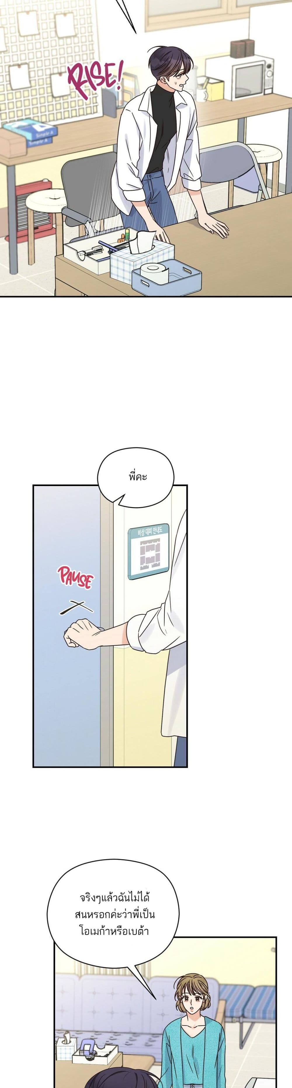Omega Complex page 11