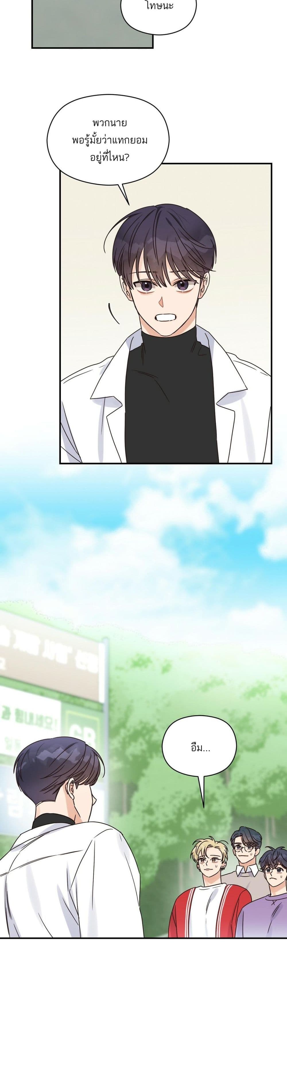 Omega Complex page 20