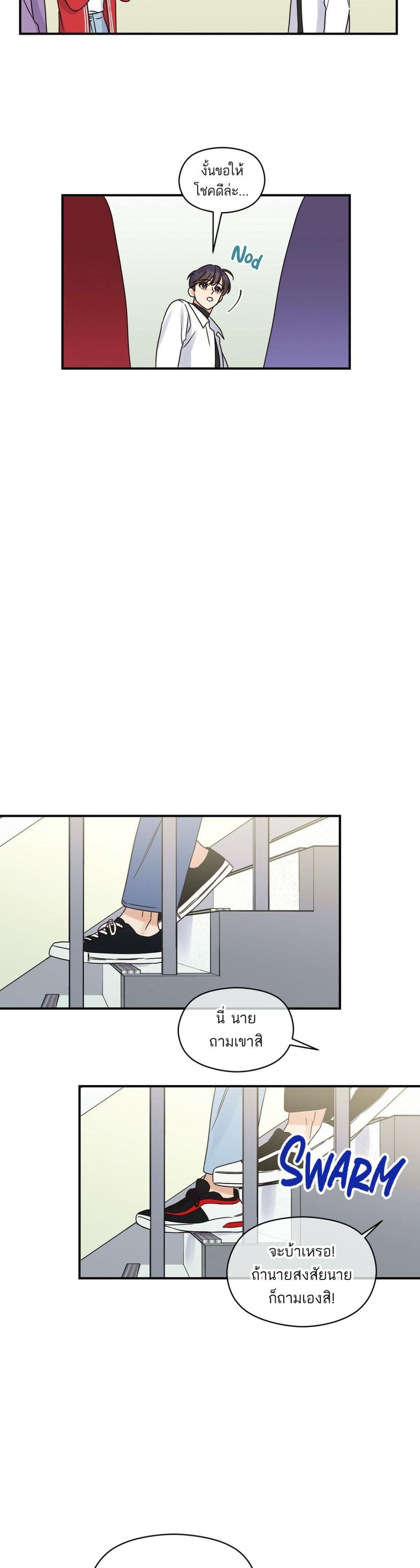 Omega Complex page 22