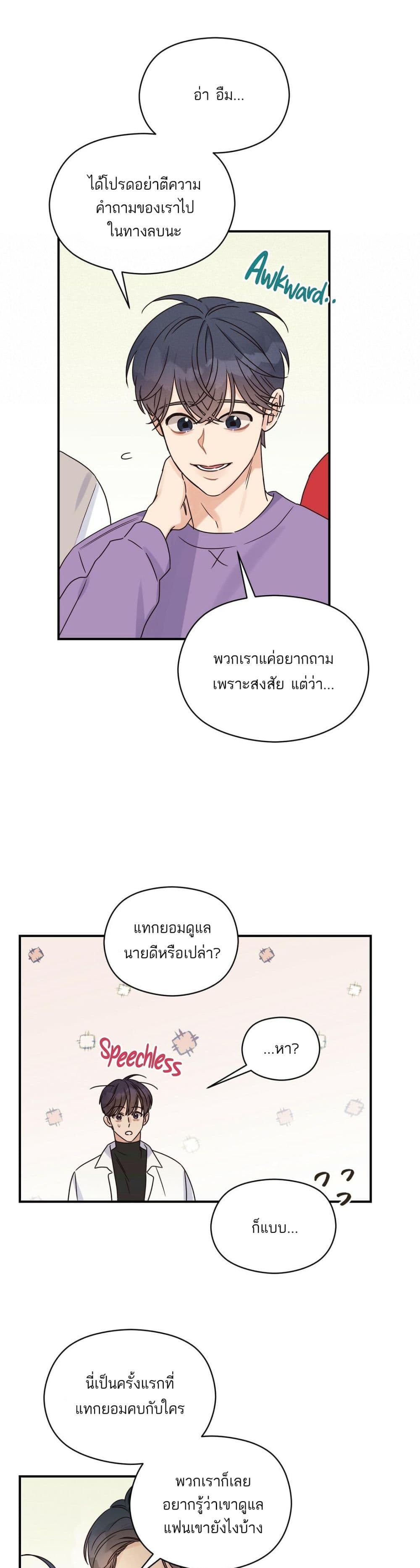 Omega Complex page 24