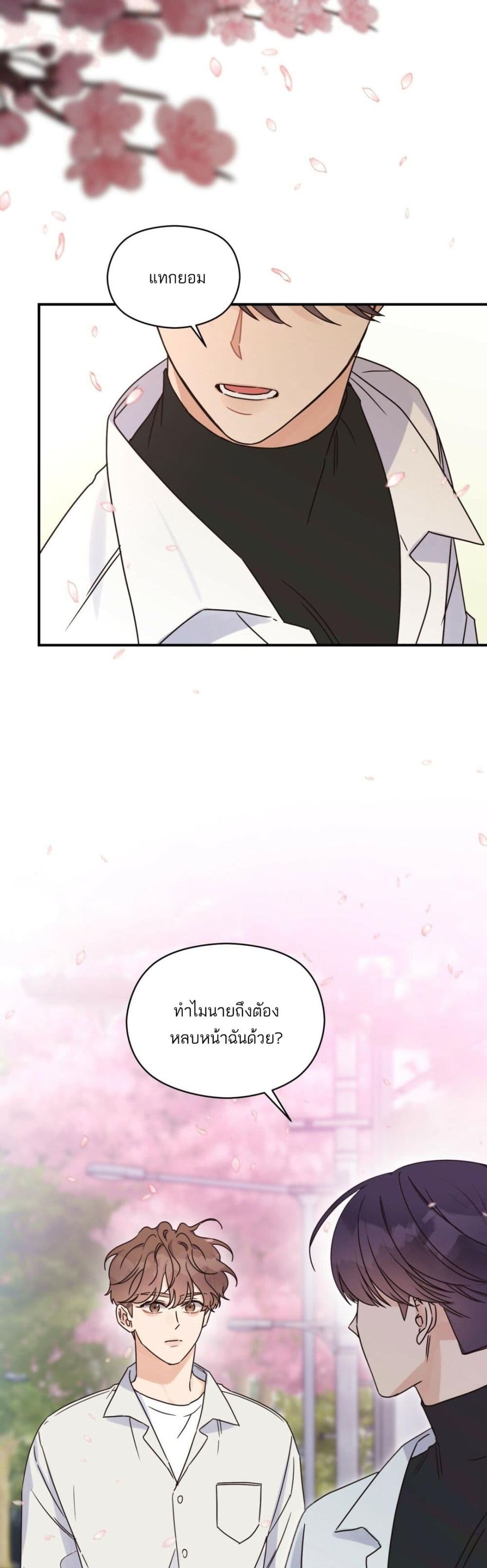 Omega Complex page 5