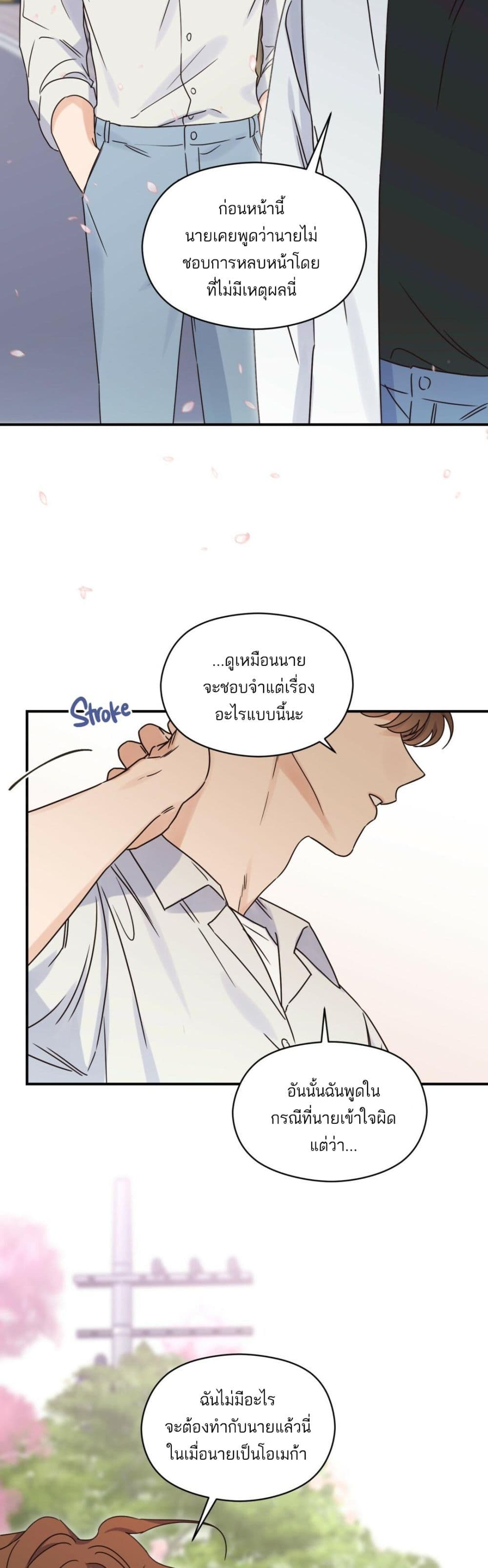 Omega Complex page 6