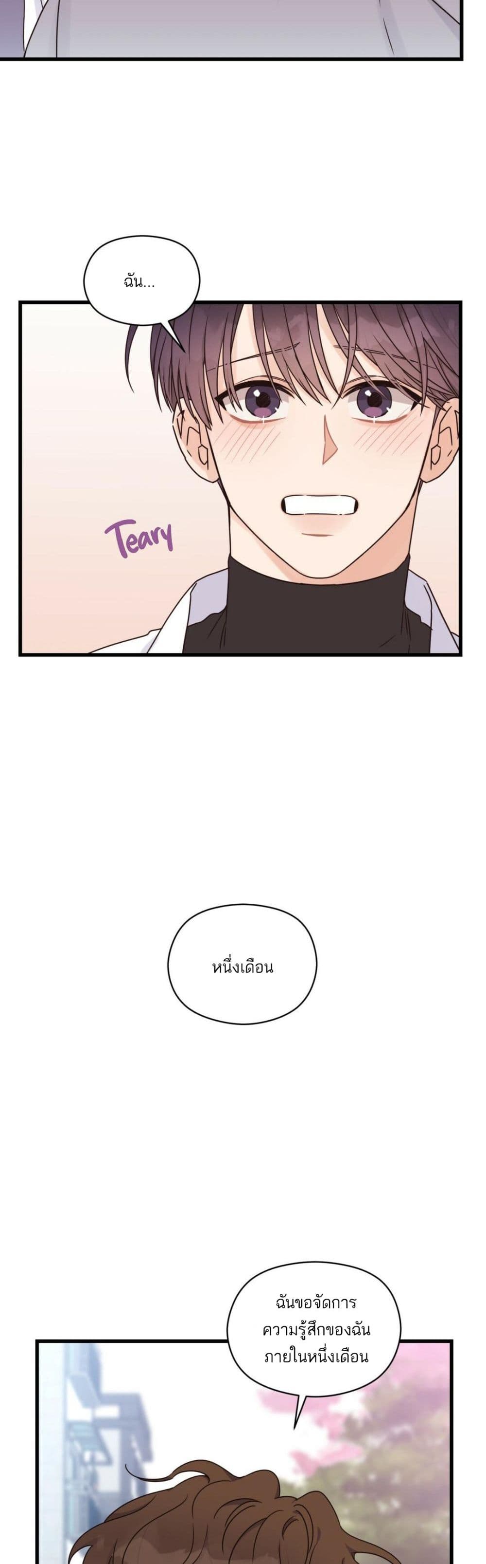 Omega Complex page 17