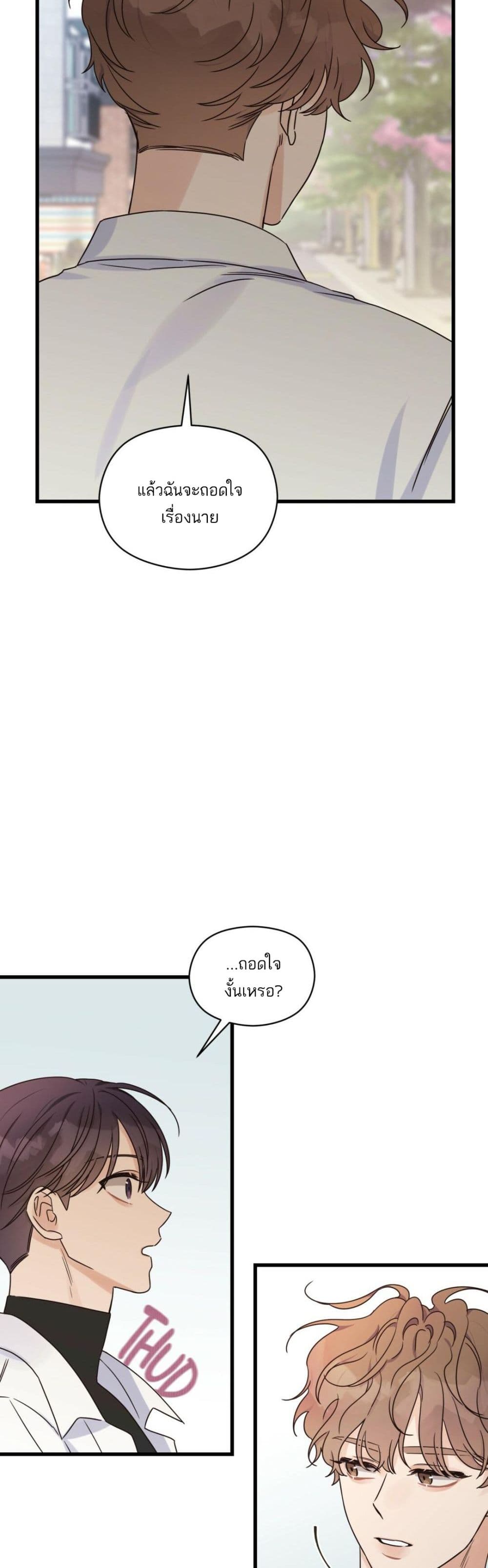 Omega Complex page 18