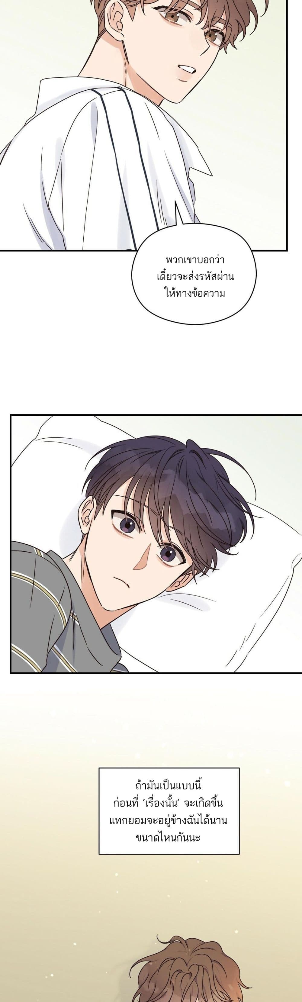 Omega Complex page 5