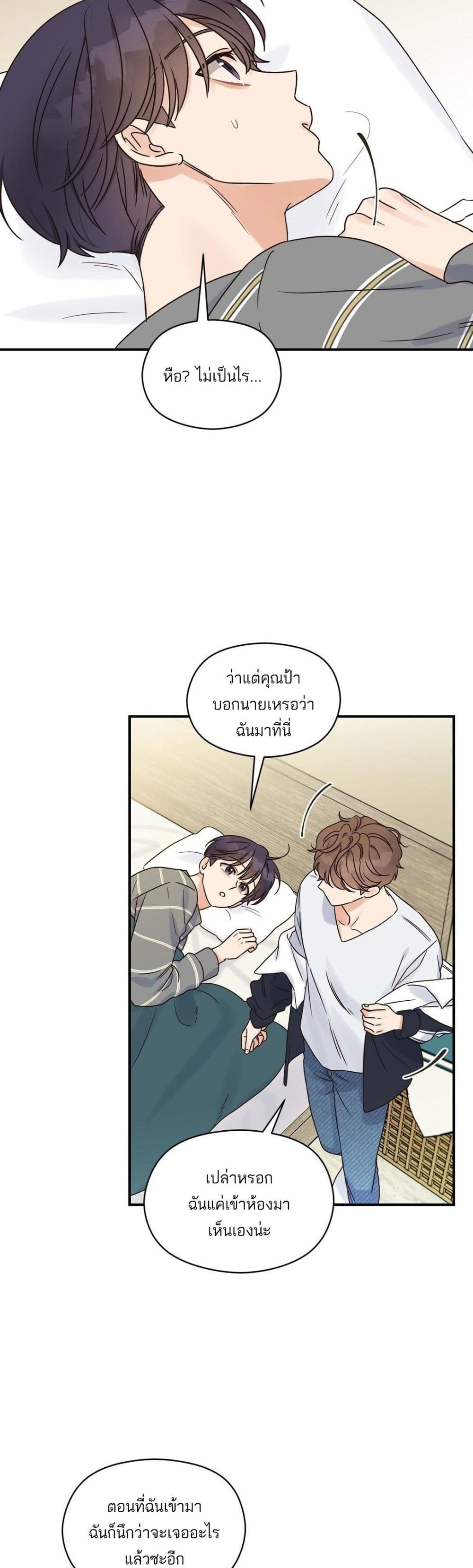 Omega Complex page 7