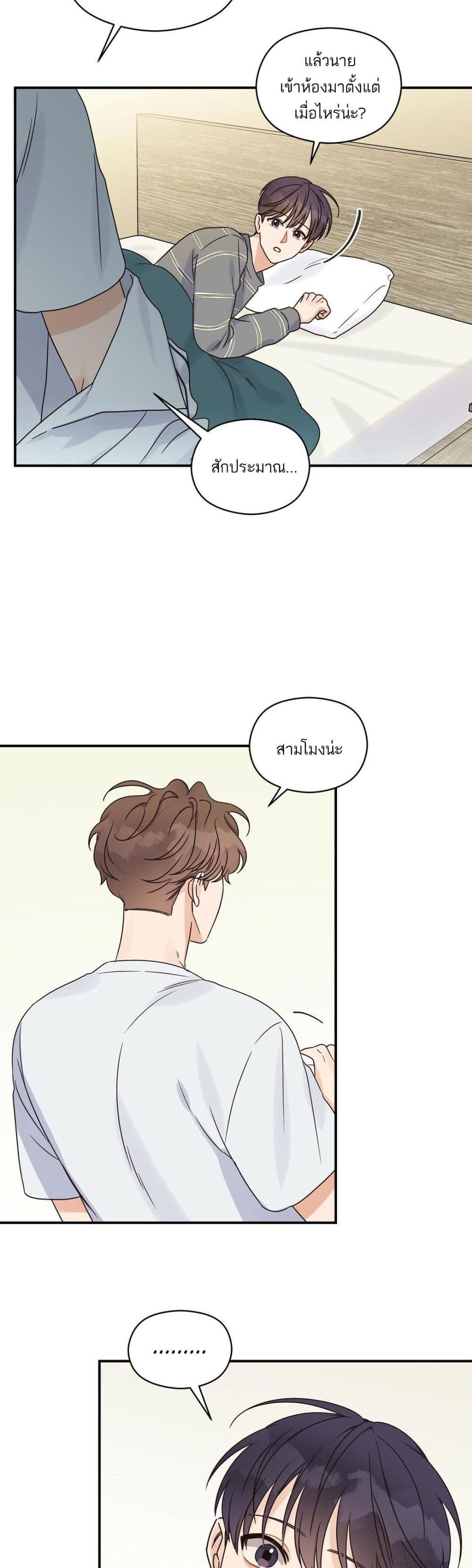 Omega Complex page 8