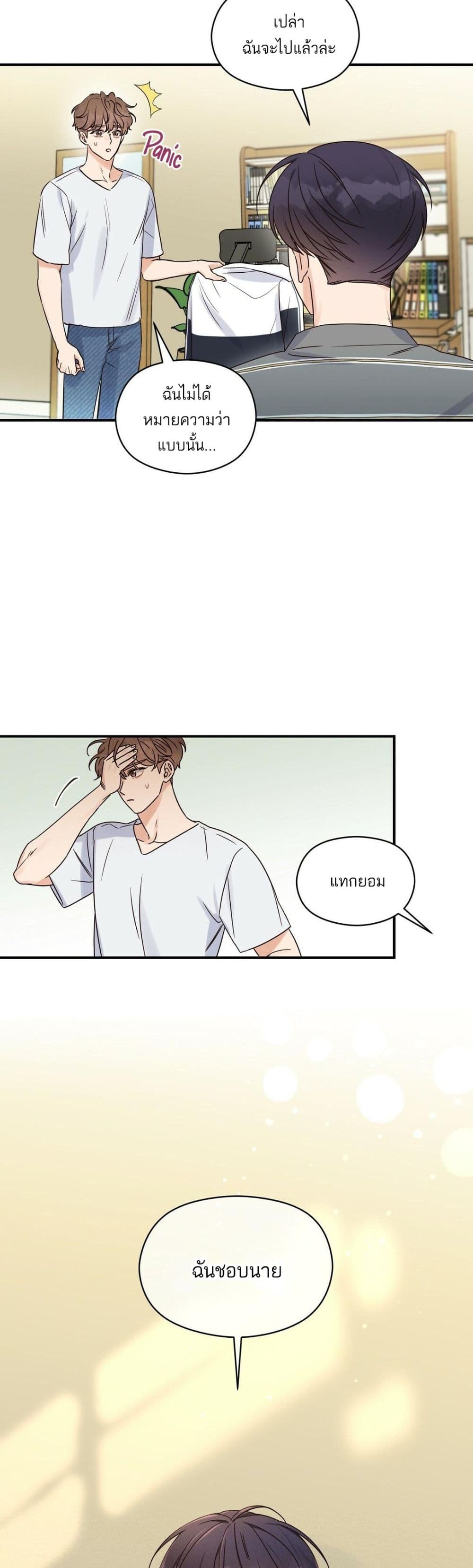 Omega Complex page 11