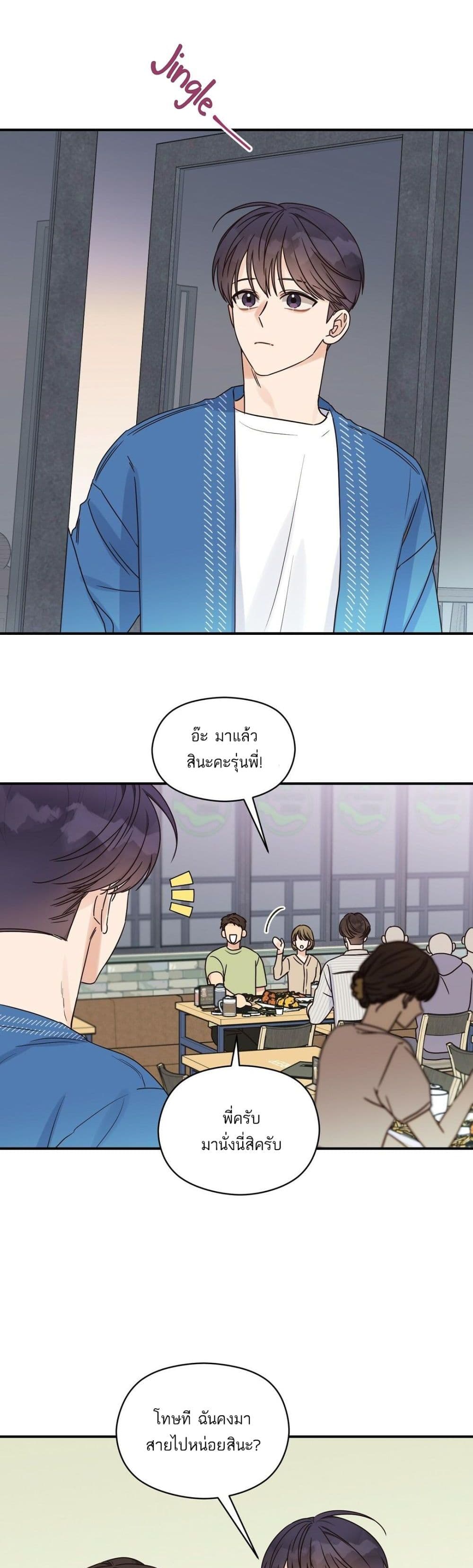 Omega Complex page 20