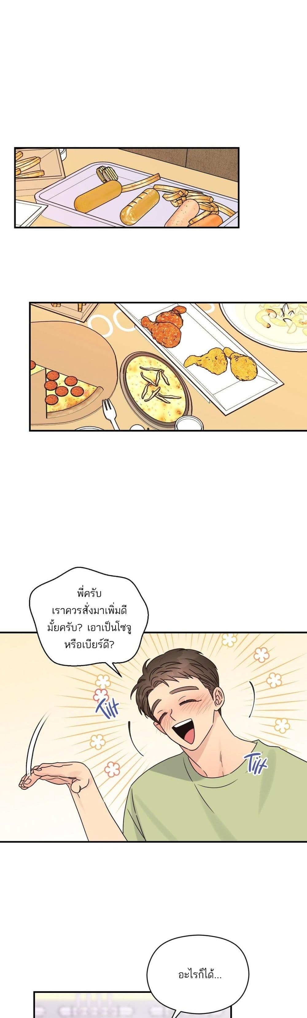 Omega Complex page 25