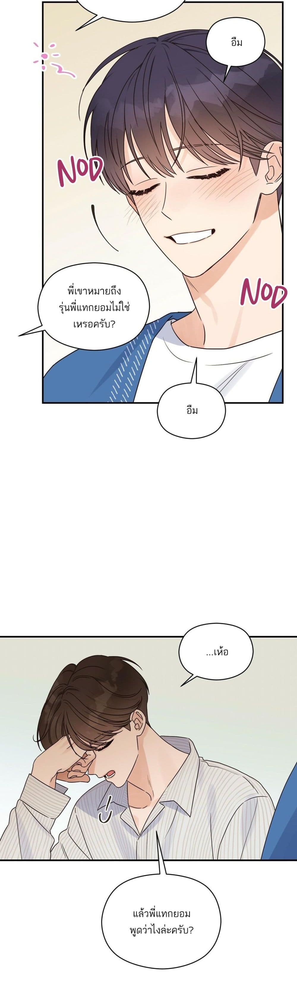 Omega Complex page 28
