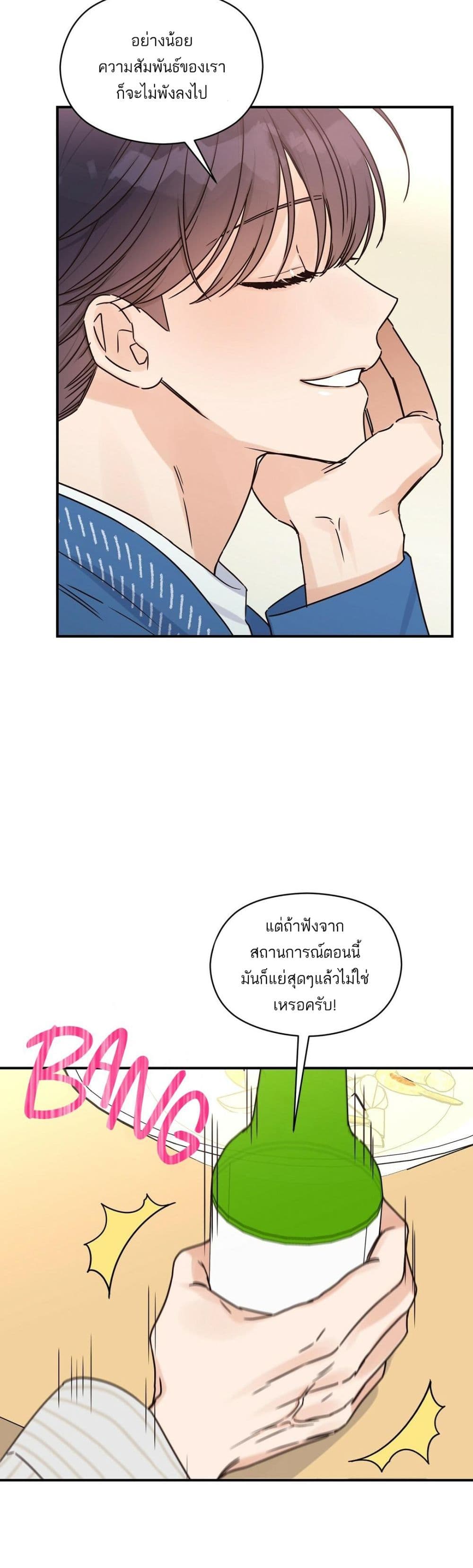 Omega Complex page 35