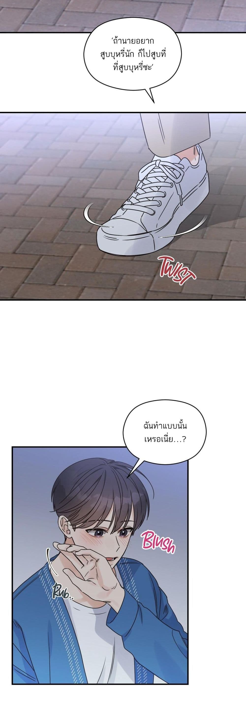 Omega Complex page 12