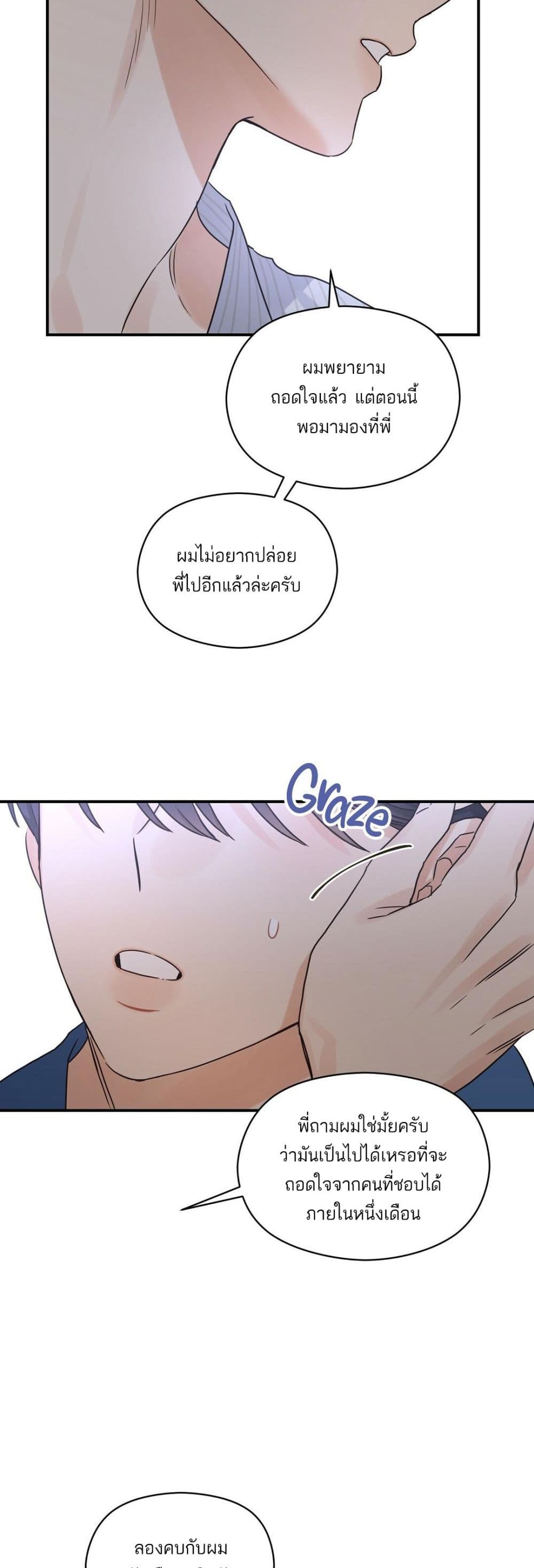 Omega Complex page 21