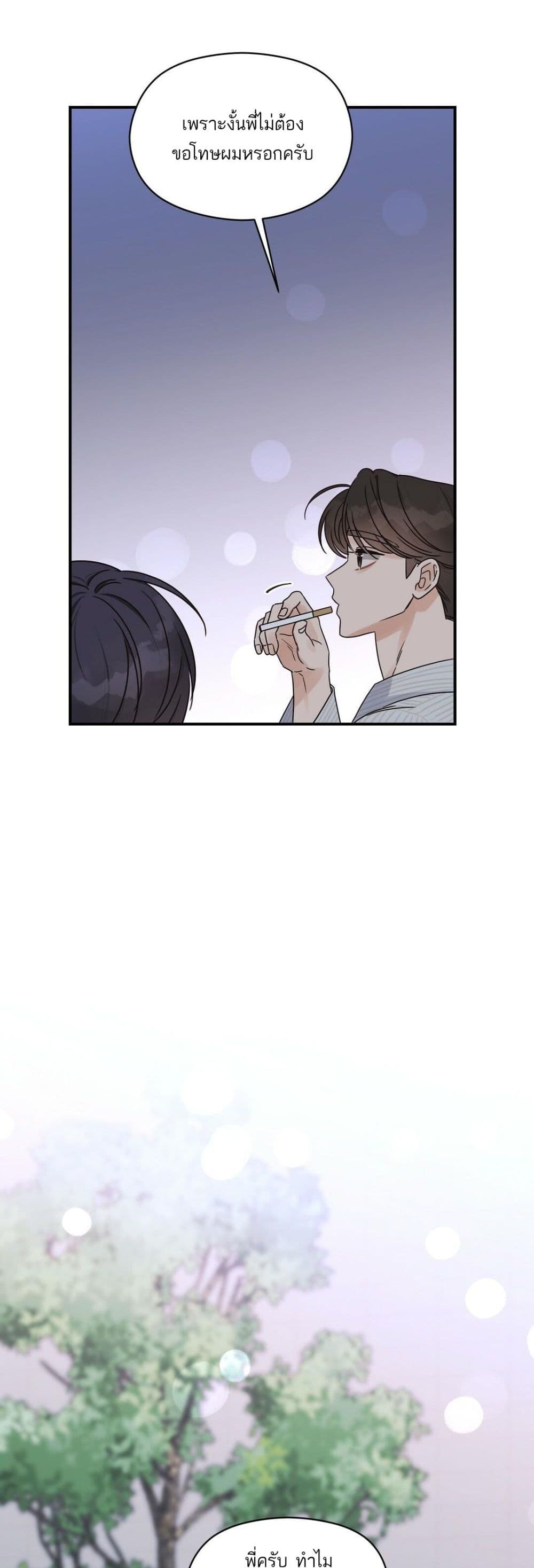 Omega Complex page 26