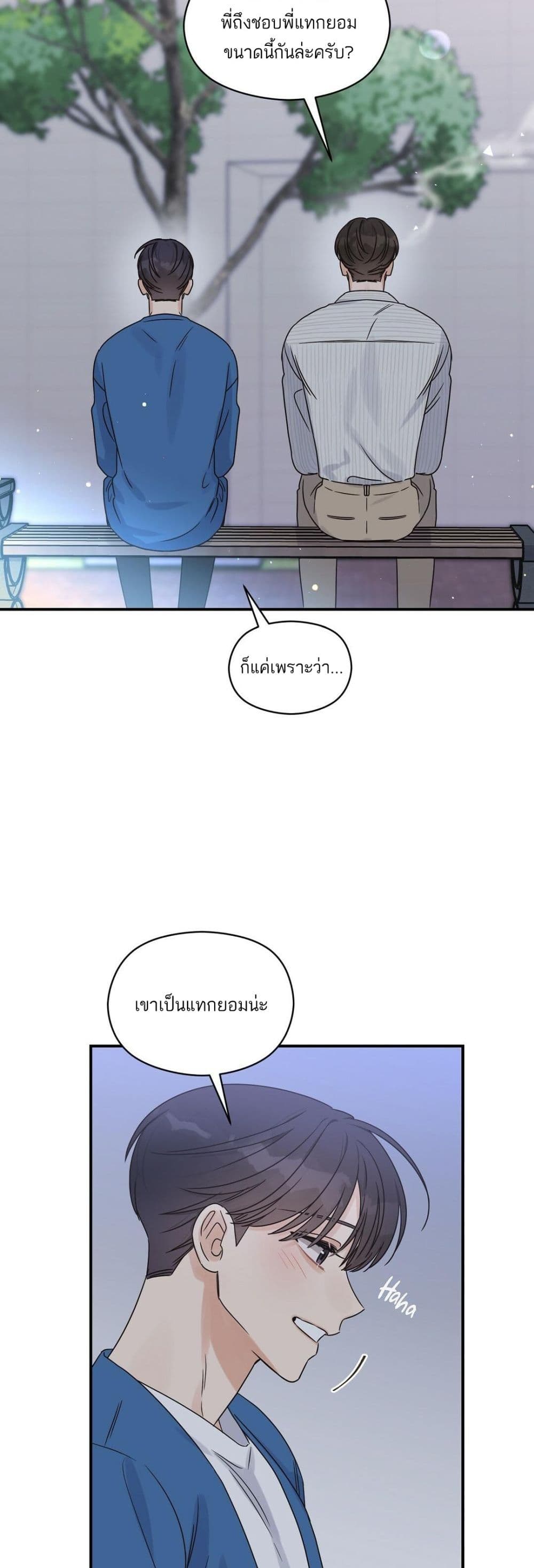 Omega Complex page 27