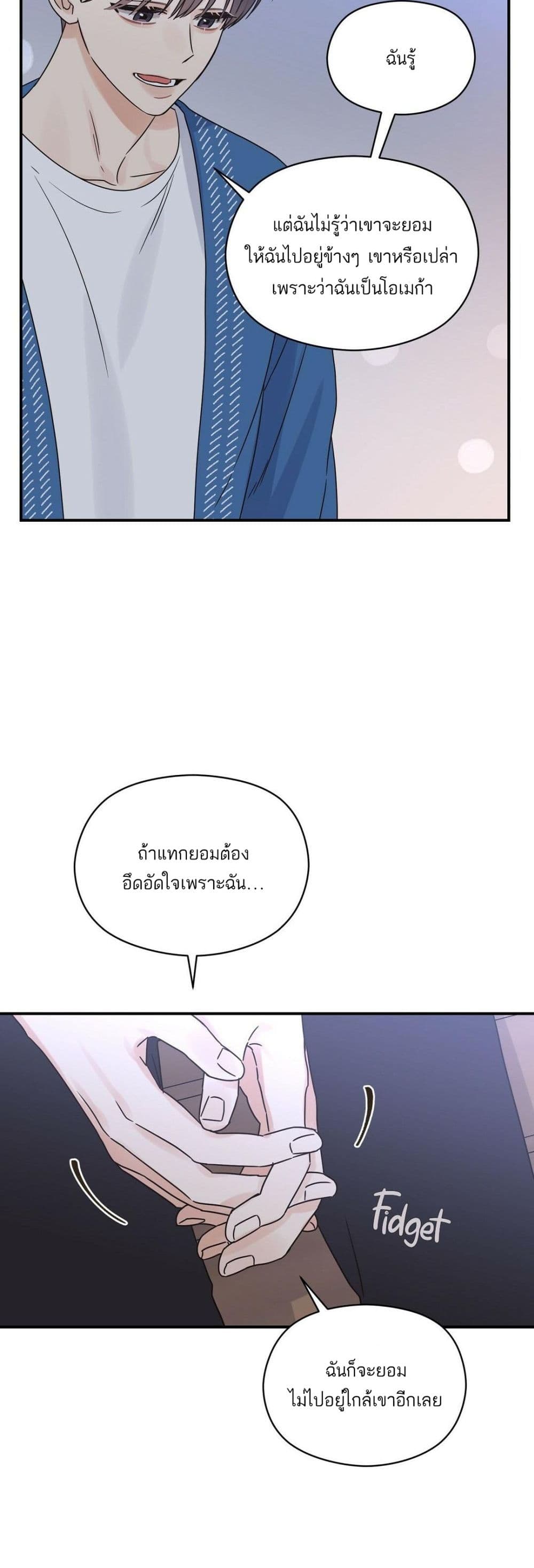 Omega Complex page 29