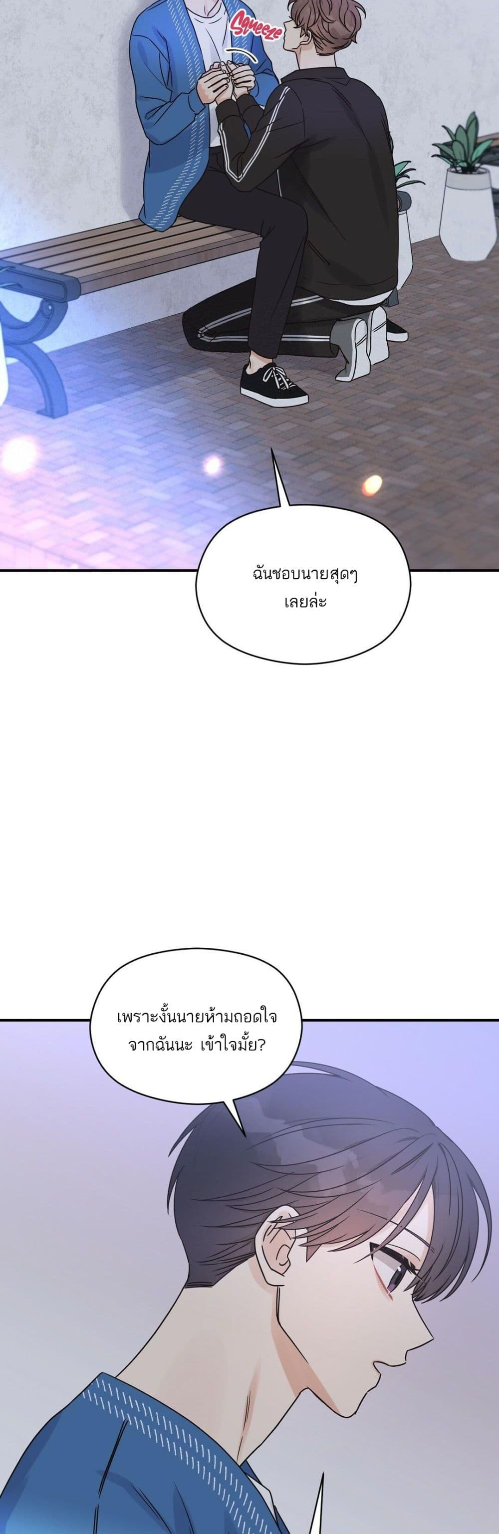 Omega Complex page 19