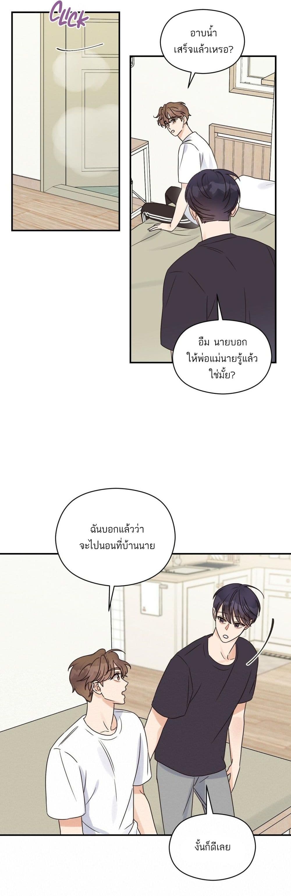 Omega Complex page 24