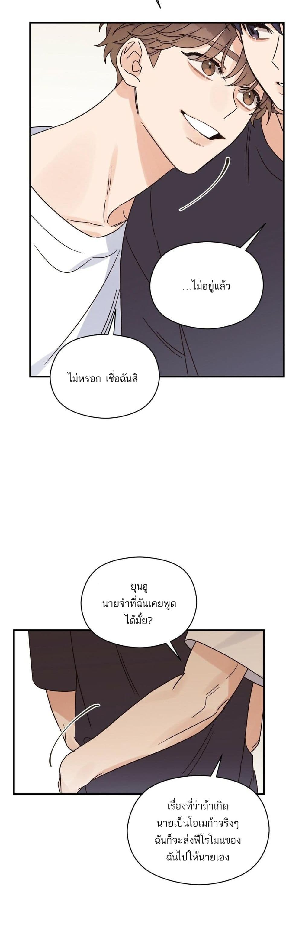Omega Complex page 29