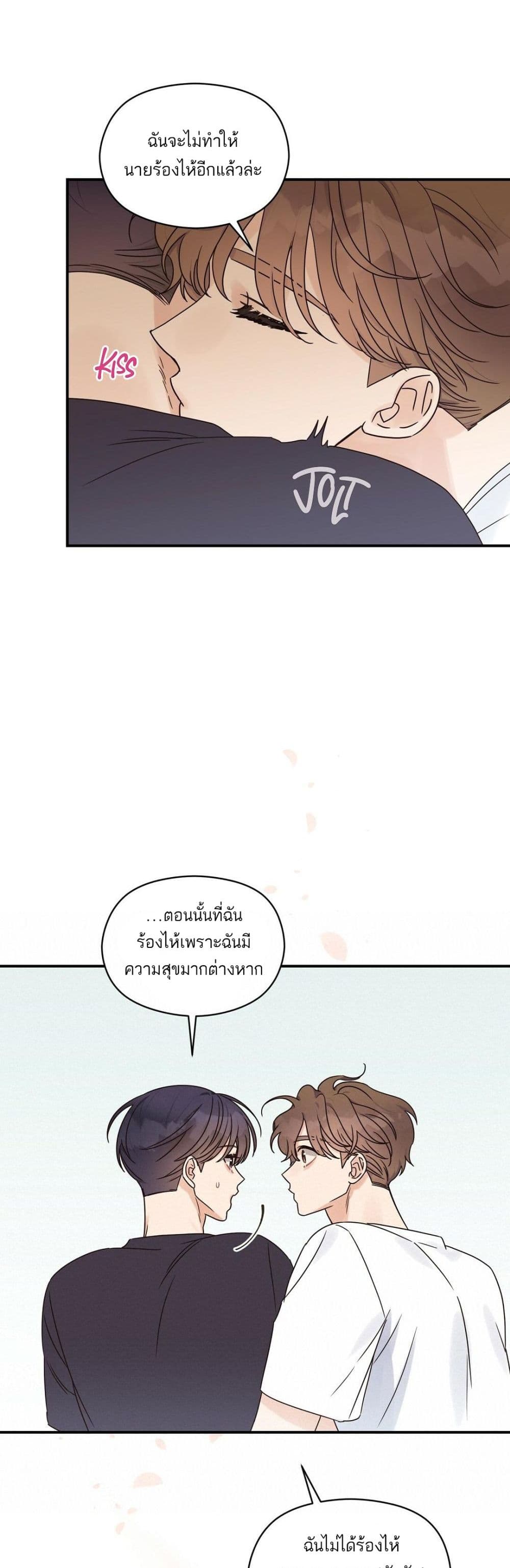 Omega Complex page 30