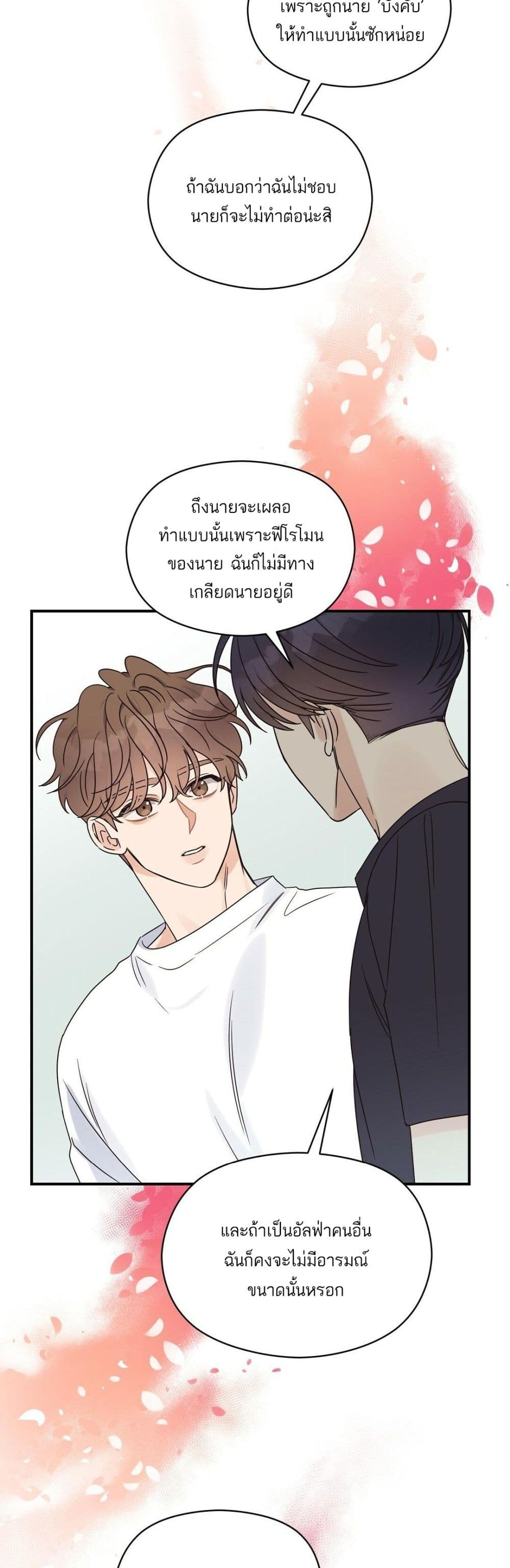 Omega Complex page 31