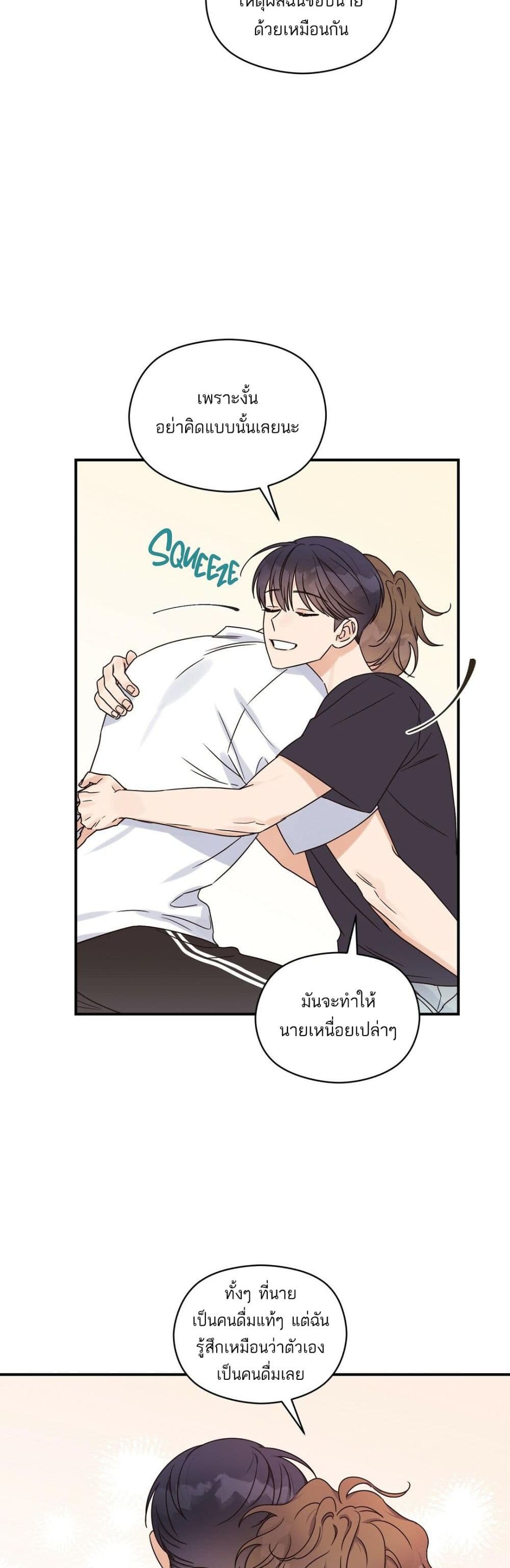 Omega Complex page 34