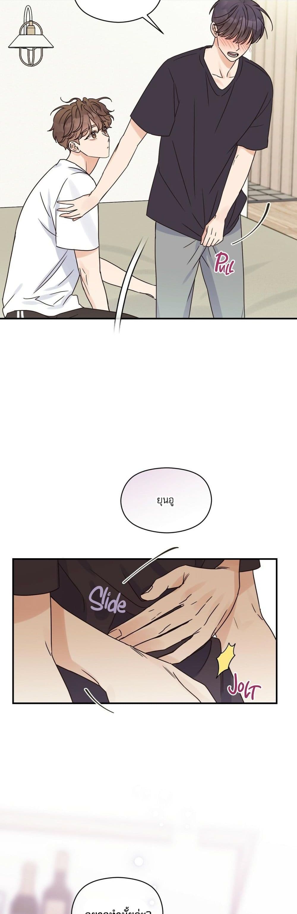 Omega Complex page 40