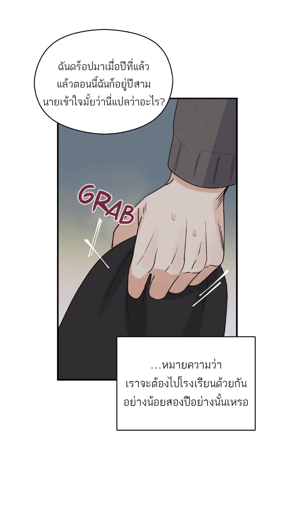 Omega Complex page 40