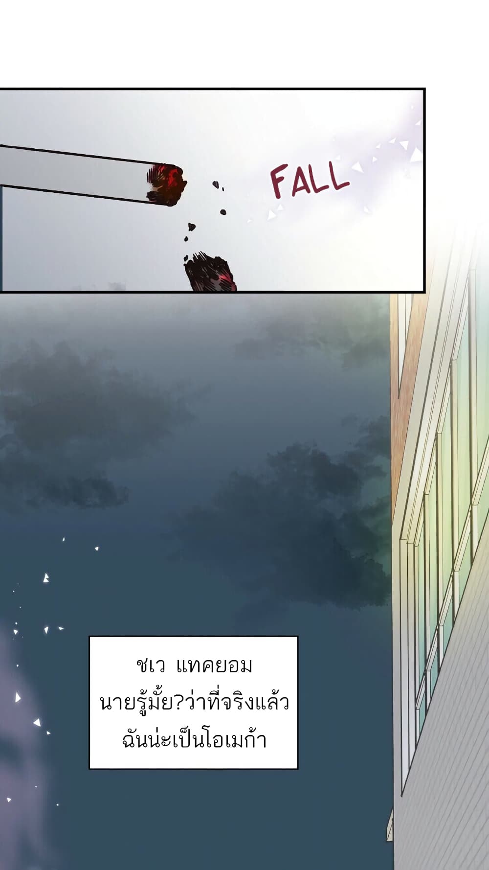 Omega Complex page 57