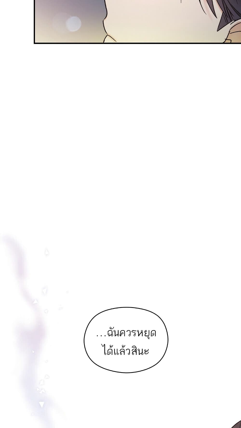 Omega Complex page 59