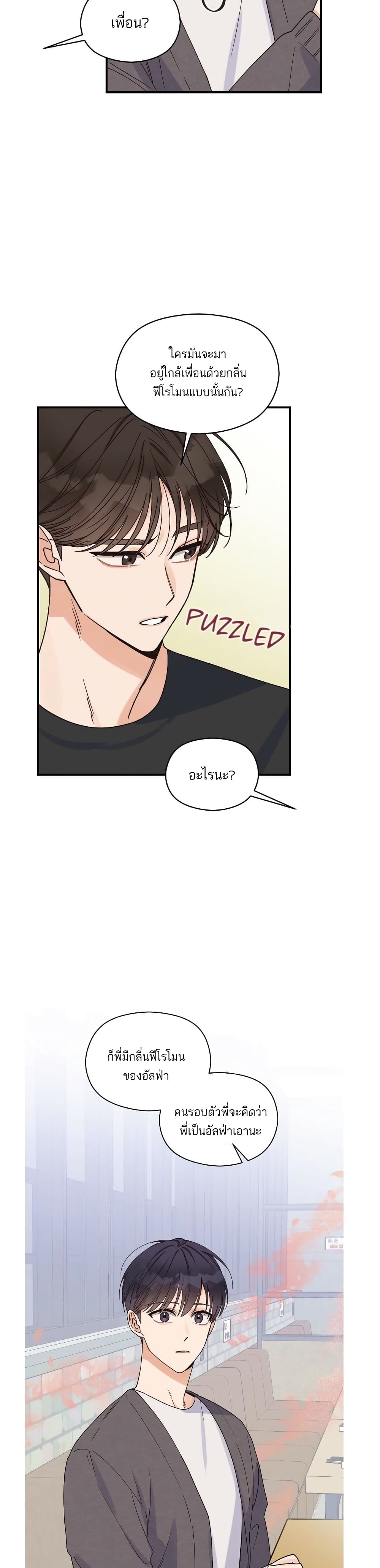 Omega Complex page 4