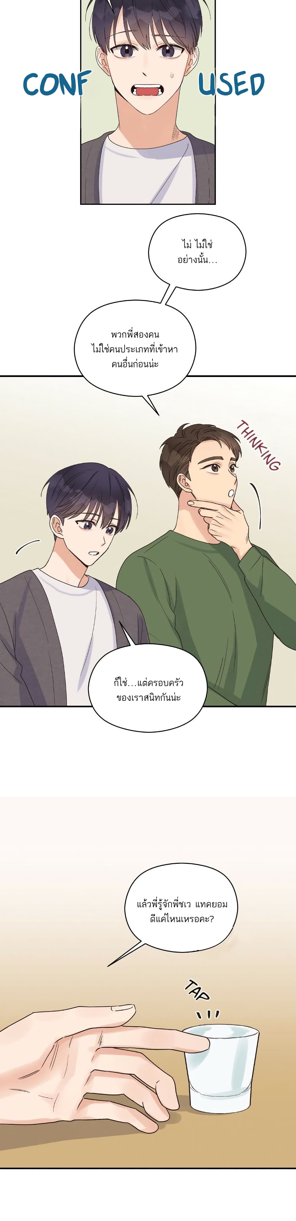 Omega Complex page 7