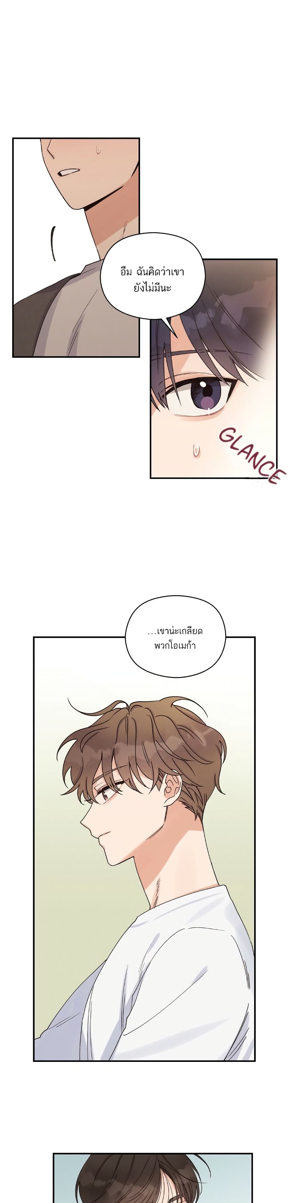 Omega Complex page 11