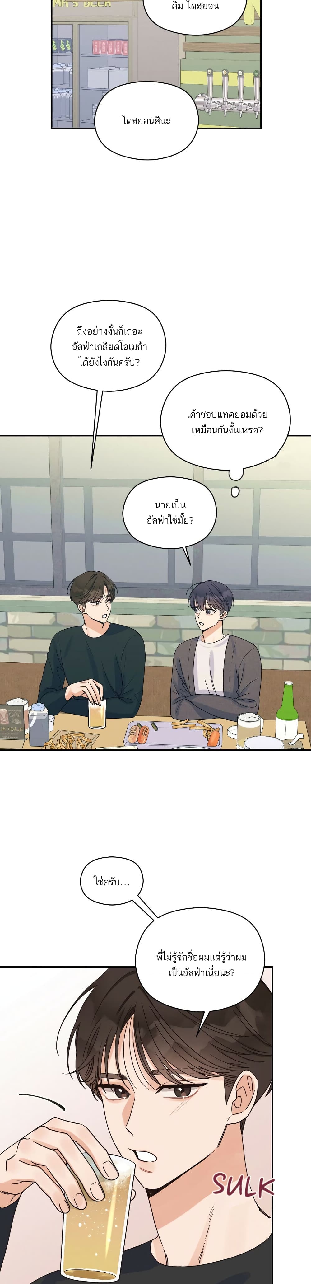 Omega Complex page 13