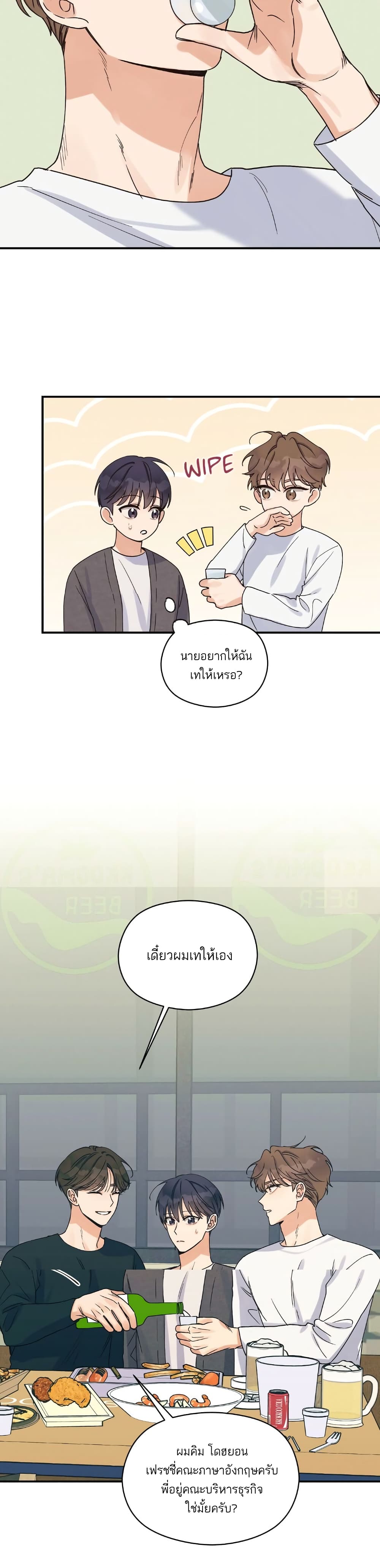 Omega Complex page 18