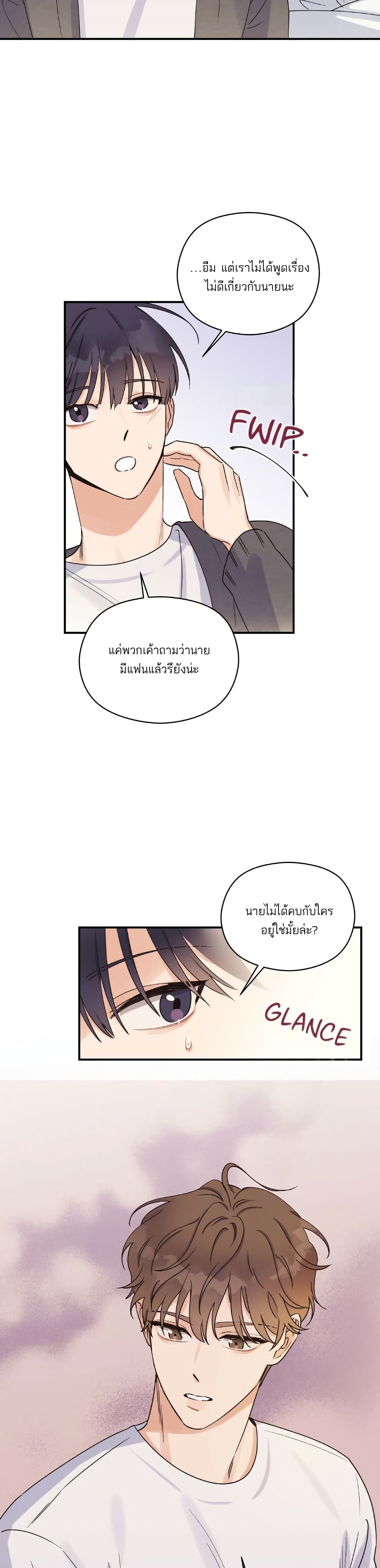 Omega Complex page 22