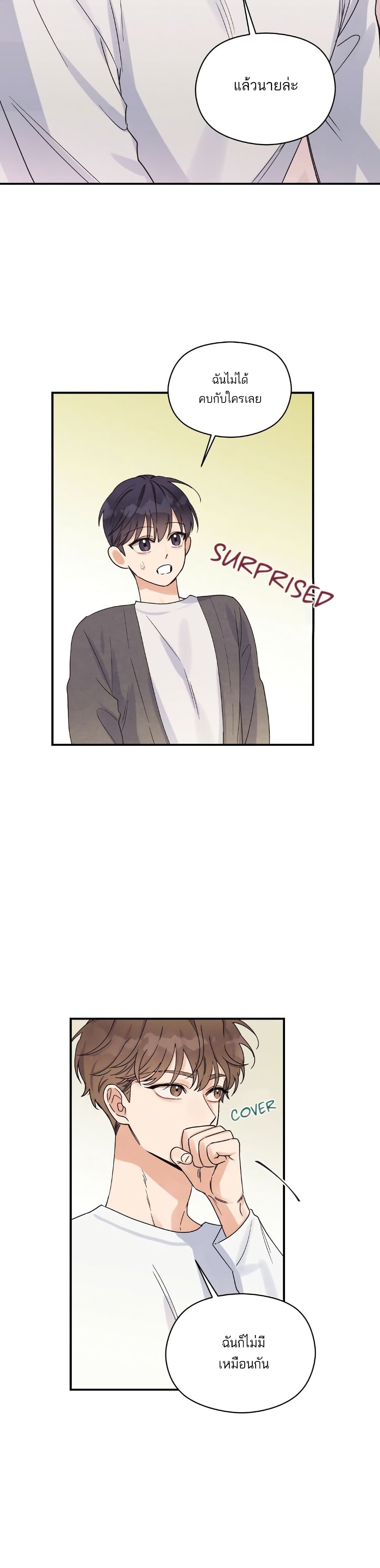 Omega Complex page 23