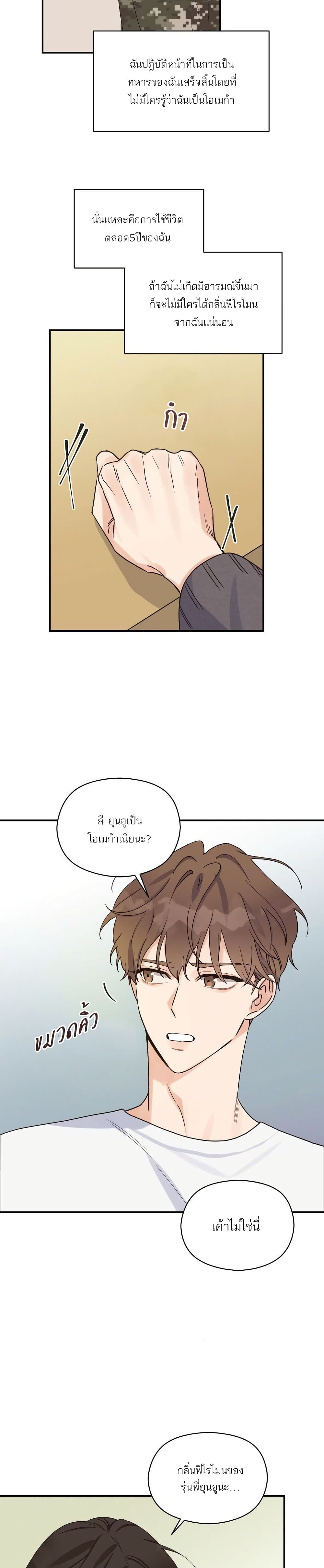 Omega Complex page 2